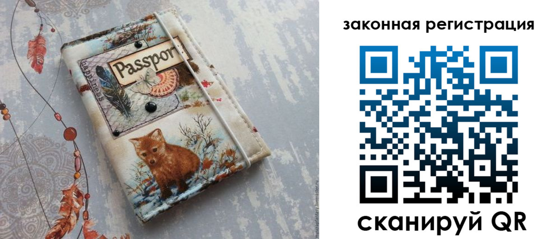 прописка регистрация в Куртамыше