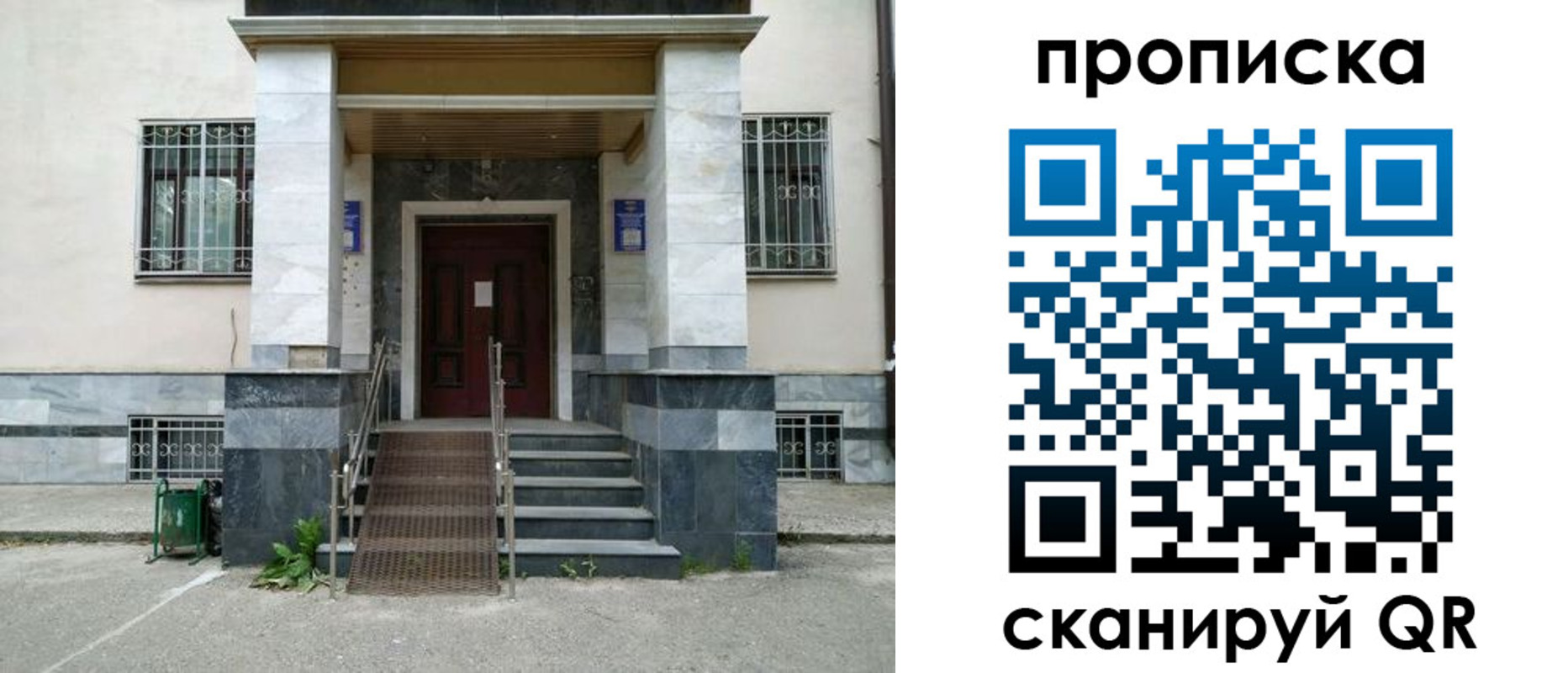 временная регистрация законно в Куртамыше