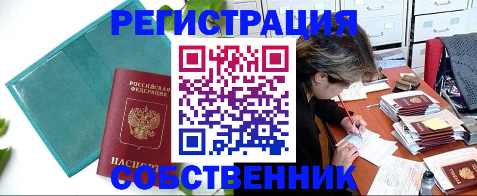 временная регистрация госуслуги в Куртамыше