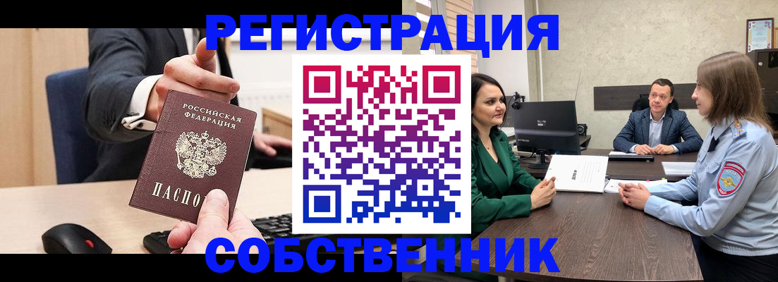 временная регистрация гарантия в Куртамыше