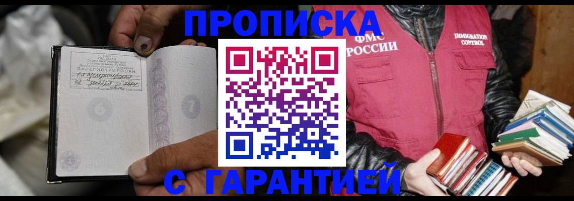временная регистрация адрес в Куртамыше