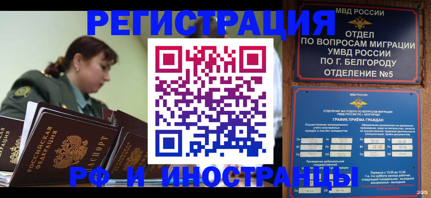 временная регистрация недорого в Куртамыше