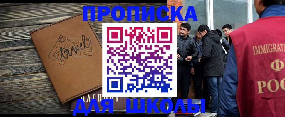 временная регистрация в Куртамыше