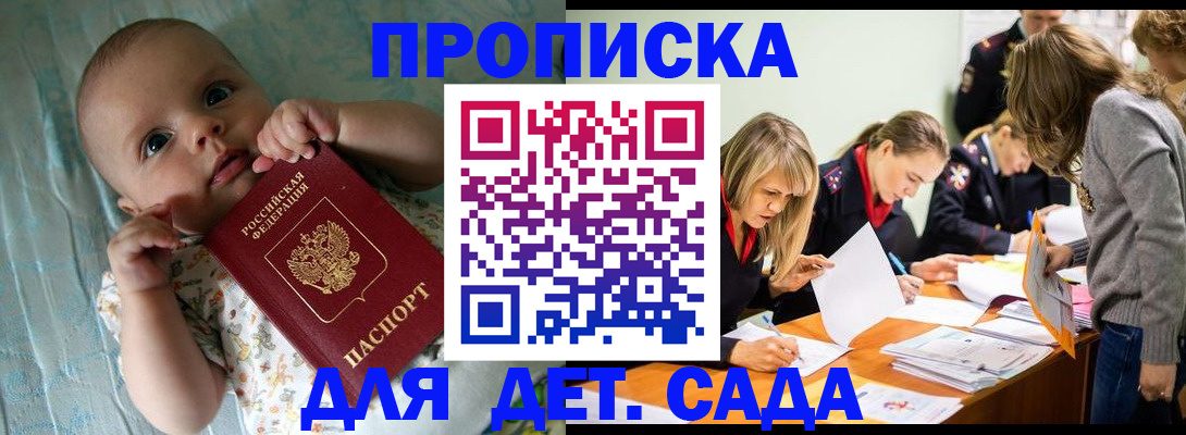 где прописаться в Куртамыше